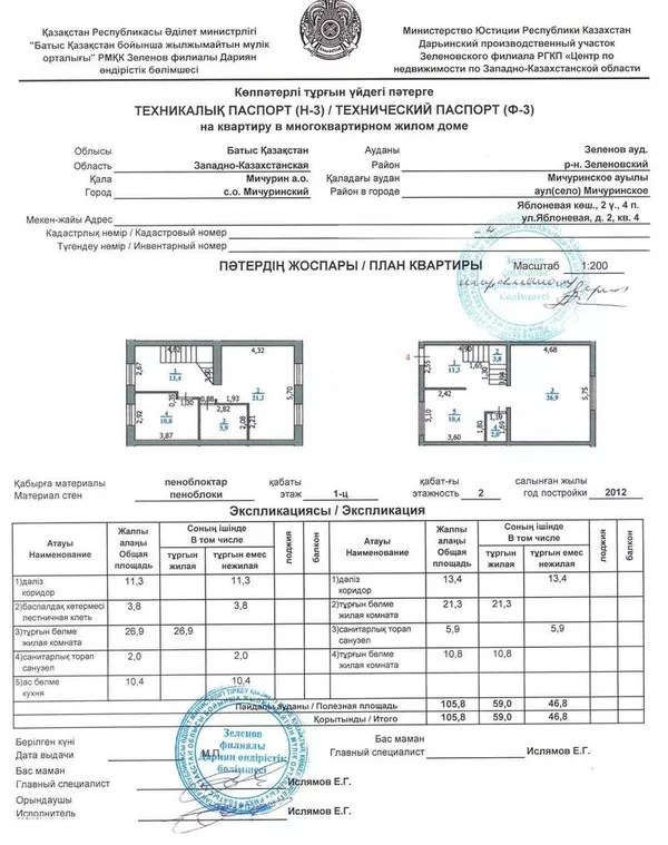 Продам таунхаус в п.Мичурино 8
